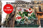 Pour la toute première fois en Algérie Ooredoo dévoile sa nouvelle SIM MCA
