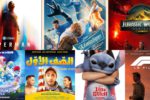 Un été exceptionnel au TMV Garden City : Les 4 Fantastiques rejoignent une programmation déjà triomphale