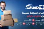 Signature d’un contrat stratégique entre GUEPEX Delivery et la CIAR