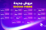 Nouvelles offres Internet Idoom Fibre   Avec le même prix de l’abonnement, Algérie Télécom double les débits Internet de ses offres Idoom Fibre   •	L’offre à 15 Méga augmente à 60 Méga pour 200 DA seulement
