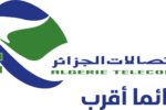 Algérie Télécom introduit la langue anglaise dans ses factures clients