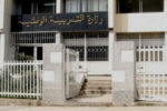 Education nationale : ouverture exceptionnelle de la plateforme numérique du 25 au 31 août pour le recrutement d’enseignants contractuels