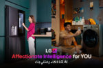 LG Apporte une intelligence attentionnée dans chaque foyer   Fraîcheur et soin du linge intelligents grâce à l’IA pour plus de facilité et de confort au quotidien