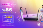 Nouvelle promotion d’Algérie Télécom valable jusqu’au 30 septembre  Augmentez le débit de votre ligne FTTH et bénéficiez d’une réduction sur le prix du modem allant jusqu’à 86%