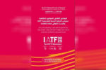 IATF 2025 : un programme culturel et artistique diversifié dans la capitale