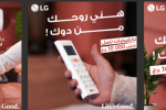Profitez du confort LG   Jusqu’à 10 000 Dinars de remise sur les climatiseurs