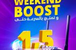 Offre exclusive d’Algérie Télécom pour ses clients Idoom Fibre  Avec « WEEK-END BOOST », profitez d’une connexion ultra-rapide jusqu’à 1,5 Gigabit/seconde