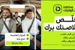 Rapprocher les villes et les personnes  inDrive lance les trajets partagés inter-wilayas