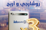 Promos Ramadan d’Algérie Télécom pour ses clients 4G LTE  Triplez le volume Internet de votre offre :  Avec 200 DA en plus, profiter de 120 Go d’Internet valables 30 jours Bénéficiez de 450 Go de volume Internet pour un rechargement de 1500 DA