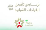 Ooredoo Algérie accompagne le programme « DZ Young Leaders »
