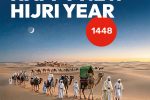 À l’occasion de la nouvelle année Hégire 1448 Ooredoo présente ses vœux au peuple algérien