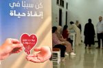 Journée mondiale du donneur de sang-14 juin   Les employés d’Algérie Télécom se mobilisent pour une campagne nationale de don du sang