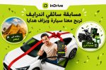 inDrive lance un concours d&rsquo;été pour ses chauffeurs Une voiture, des voyages en Égypte et des motos à gagner