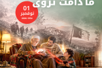72e anniversaire du déclenchement de la Révolution de libération nationale Ooredoo célèbre le 1er Novembre et rend hommage aux héros de la révolution Algérienne
