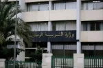 Le ministère de l&rsquo;Education annonce le calendrier des examens trimestriels et des vacances scolaires de l&rsquo;année 2026-2027